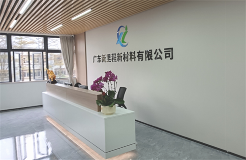 廣東新里程新材料攜手華謀咨詢股份，以6S管理信息化助推企業(yè)高質(zhì)量發(fā)展