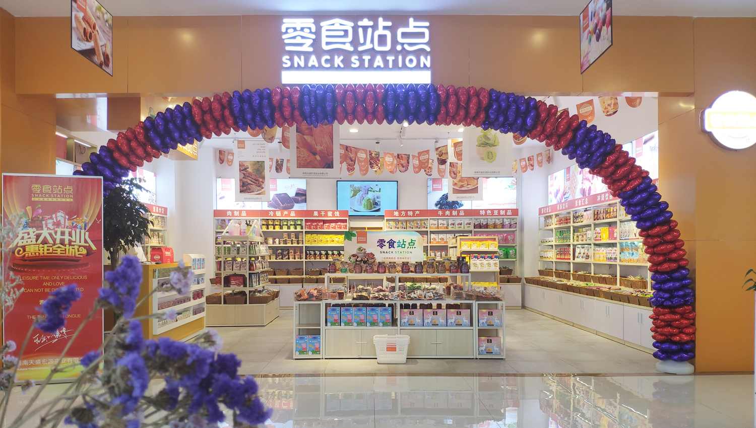 什么都不懂，憑什么開零食店賺錢？(圖1)