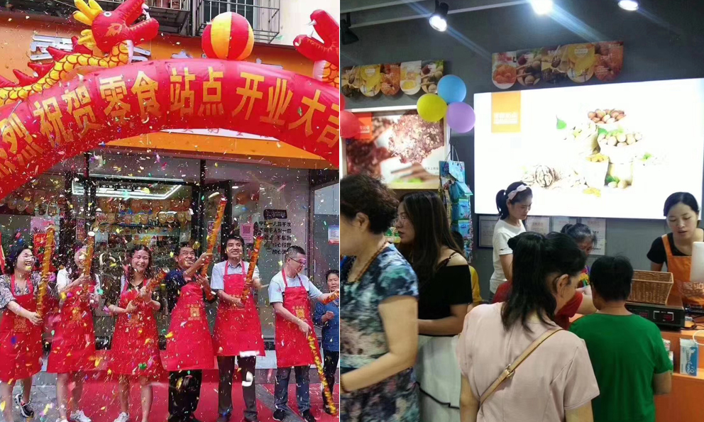 零食站點，九大加盟支持(圖1)