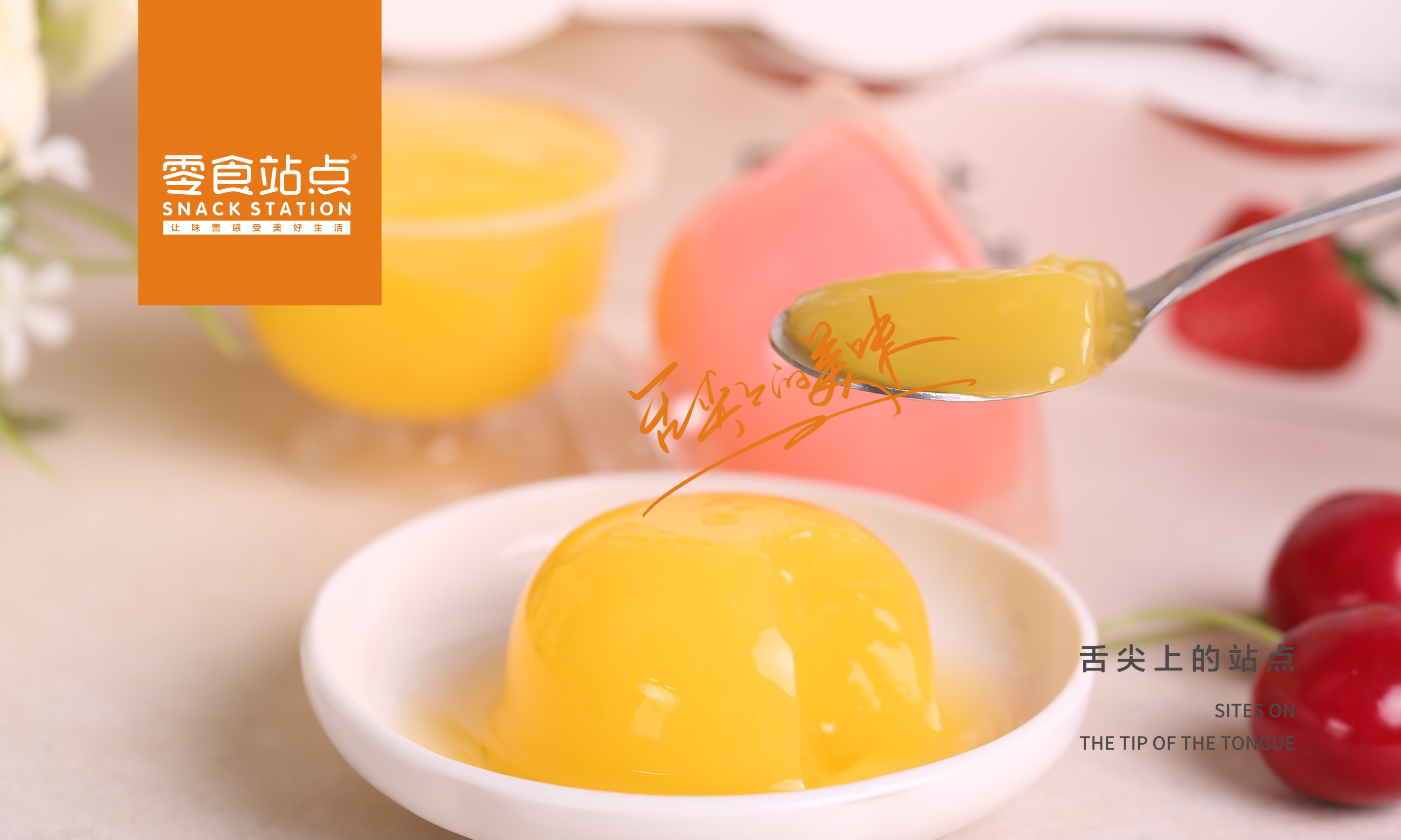 零食行業未來發展方向？零食站點為您解答！(圖1)